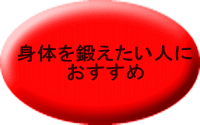 幸せになりたい！ がんばらなくて 幸せになるためには？ 