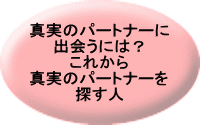 幸せになりたい！ がんばらなくて 幸せになるためには？ 
