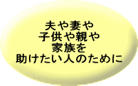 幸せになりたい！ がんばらなくて 幸せになるためには？ 